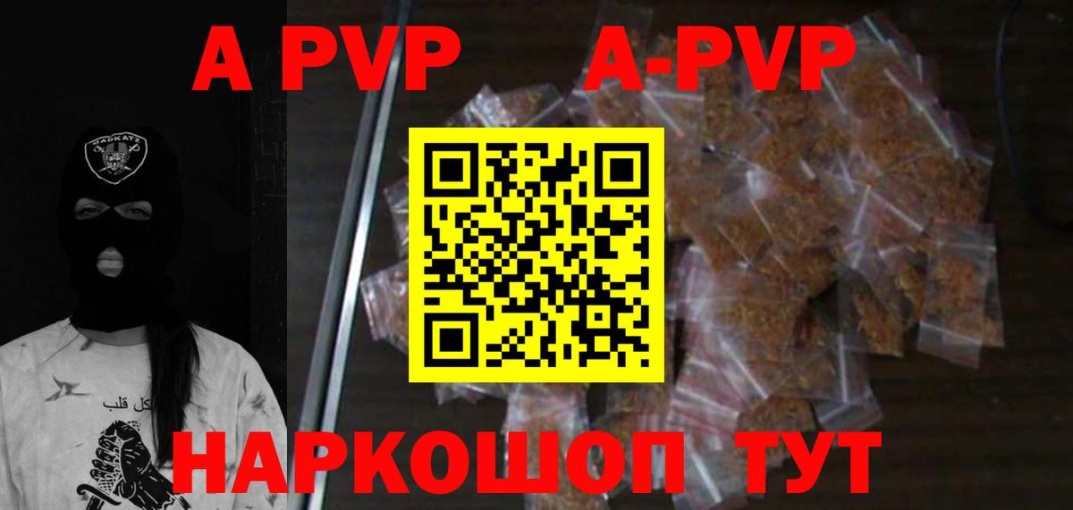 Жигулёвск  Альфа ПВП VHQ  Alfa_PVP Crystall  APVP  Альфа ПВП Crystall  Вход с VPN 