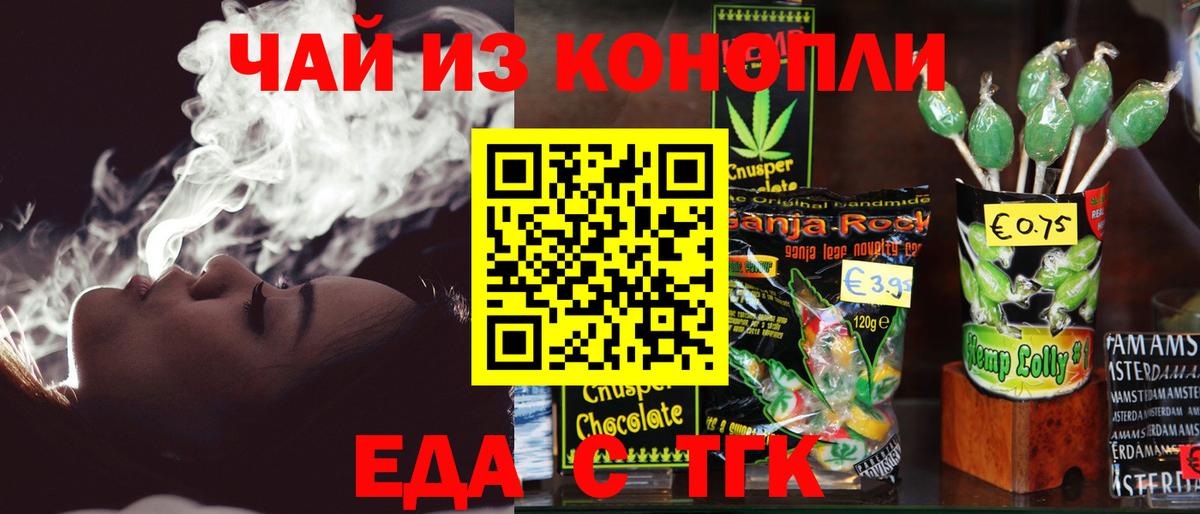 Жигулёвск  Cannafood конопля  Вход с VPN 
