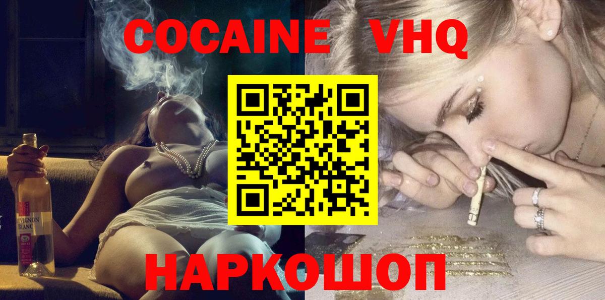 где купить наркоту  Cocaine Колумбийский  Кокаин  Вход с VPN  COCAIN Колумбийский  Жигулёвск 