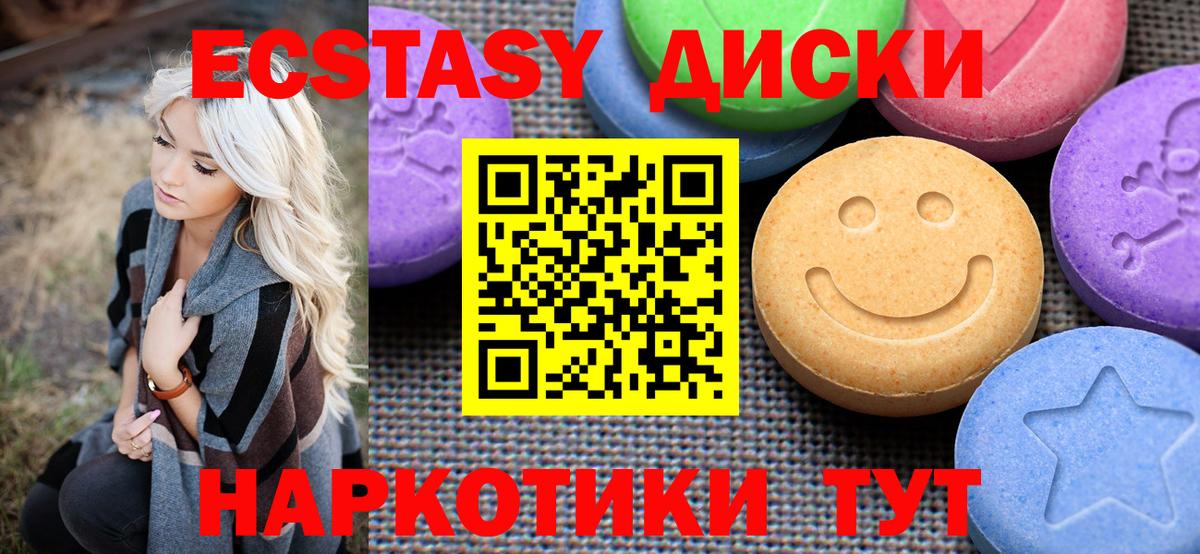 Жигулёвск  Ecstasy Punisher  ЭКСТАЗИ  Экстази 250 мг  Вход с VPN 