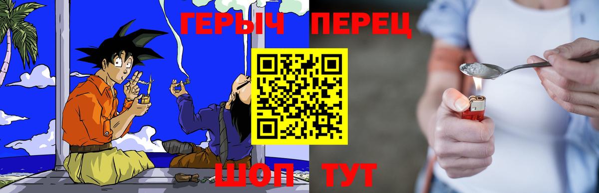 ГЕРОИН белый  Вход с VPN  Героин  Жигулёвск 