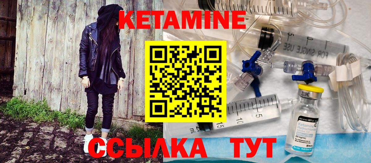 КЕТАМИН ketamine  Вход с VPN  Жигулёвск  Кетамин VHQ 