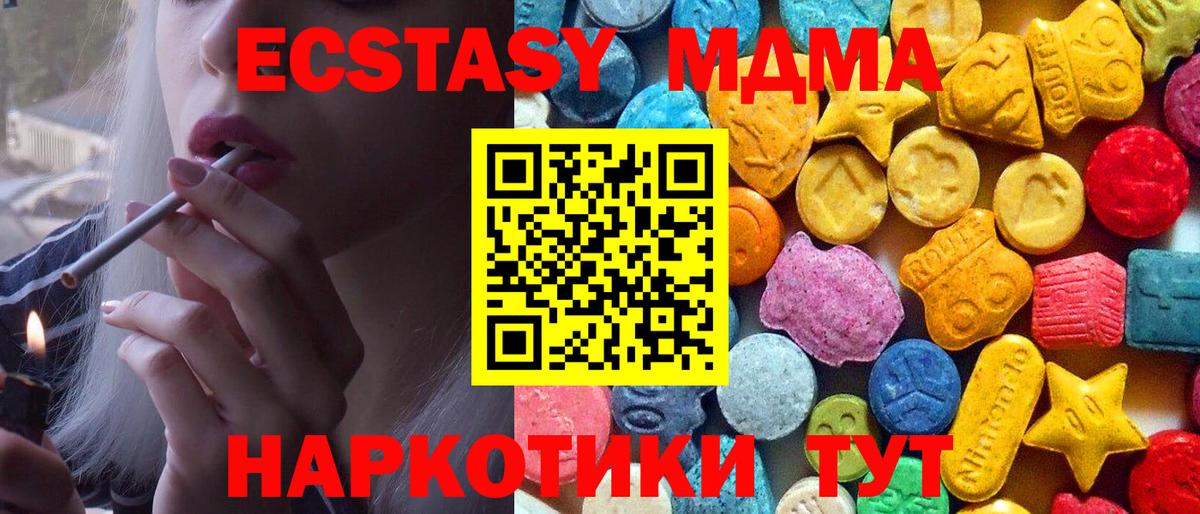 МДМА  МДМА crystal  Вход с VPN  МДМА VHQ  Жигулёвск 