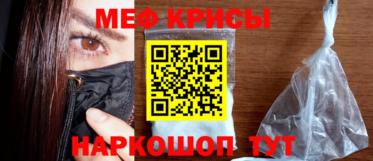 Меф Жигулёвск