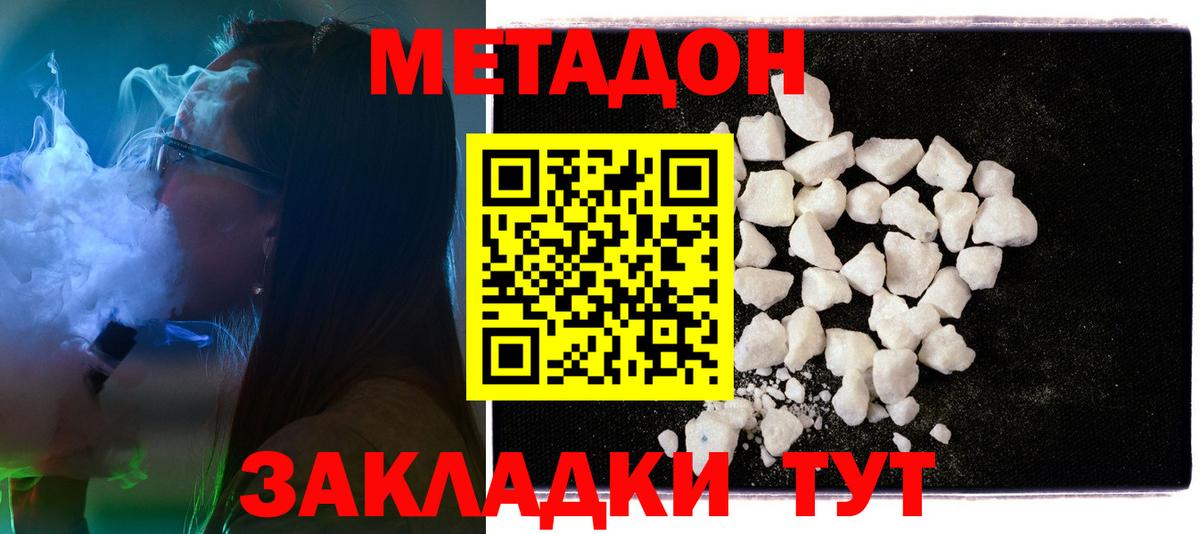 Метадон белоснежный Жигулёвск