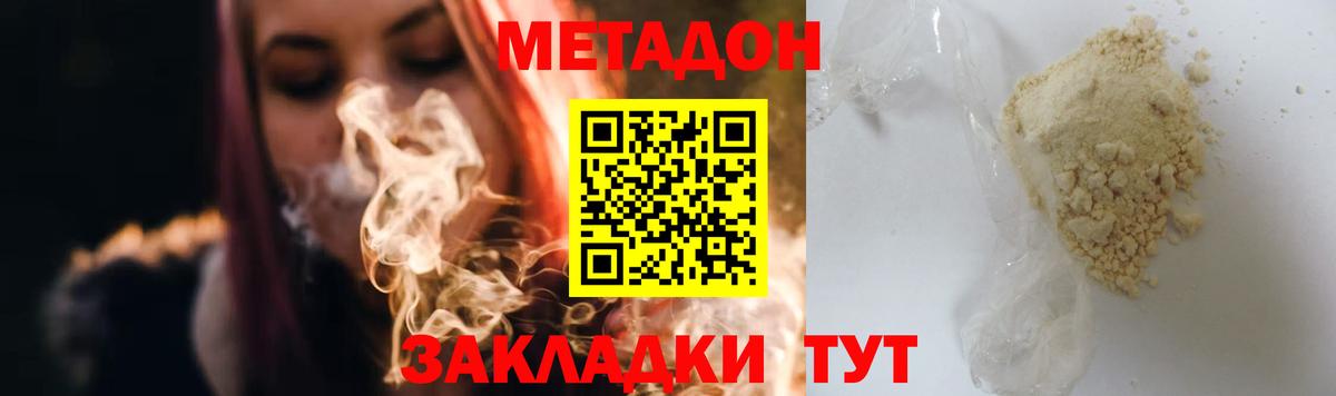 Метадон белоснежный  мега ССЫЛКА  Жигулёвск  Вход с VPN 