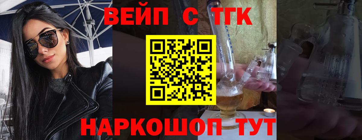 ТГК гашишное масло Жигулёвск